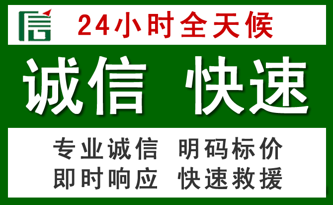 长武道路救援 长武汽车救援