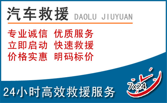 长武汽车救援 长武汽车救援