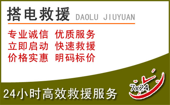 长武汽车道路救援 长武汽车道路救援
